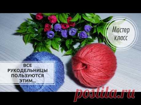 🔴✔️СМАТЫВАЕМ свою деятельность!!! 💙❤️Все рукодельницы ИСПОЛЬЗУЮТ это... 🔥Knitting design