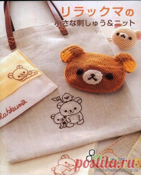 Японский журнал по вязанию и шитью Bears embroidery crochet