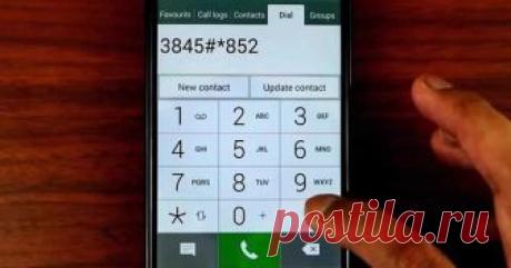 СЕКРЕТНЫЕ КОДЫ ИЛИ ЧТО МЫ НЕ ЗНАЕМ О НАШИХ ТЕЛЕФОНАХ

1) *#06#. Позволяет узнать уникальный номер IMEI любого смартфона, в том числе и iPhone.
2) *#21#. Позволяет получить информацию о включенной переадресации — звонков, сообщений и других данных. Очень удобно, если вы хотите проверить, не шпионит ли кто-нибудь за вами.
3) *#62#. С помощью этой команды вы сможете узнать, на какой номер производится переадресация входящих вызовов, если iPhone выключен или находится вне зоны...