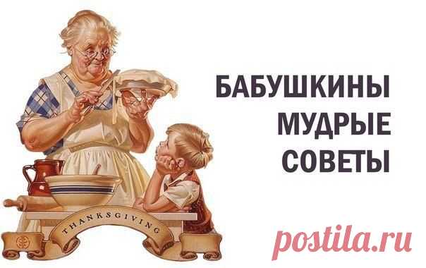 Бабушкины советы - Народные приметы
