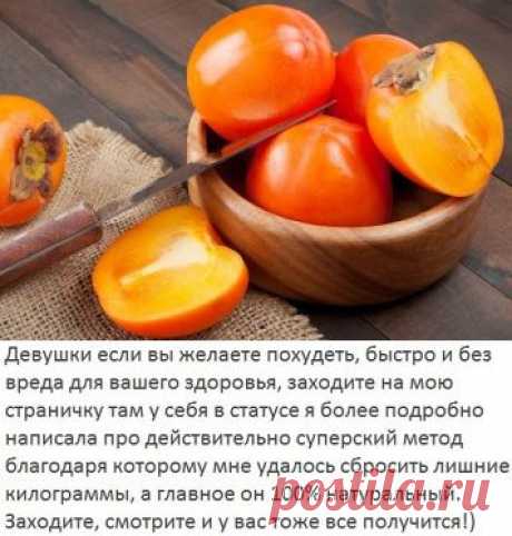 хурма