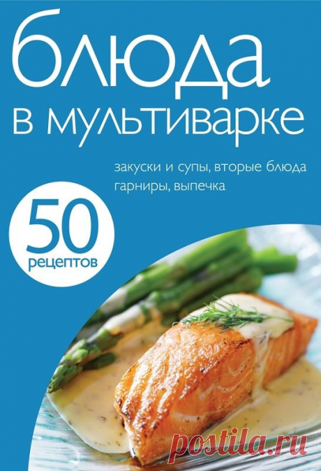 РЕЦЕПТЫ ДЛЯ МУЛЬТИВАРКИ. БРОДИЛКА ПО ДНЕВНИКАМ №1.
