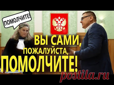 СПУСТИЛ СУДЬЮ Едигареву с небес на землю | Юрист Антон Долгих в суде против Сбербанка