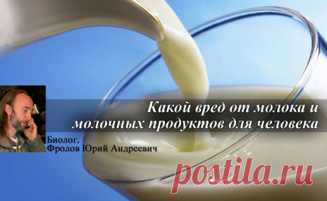 Почему вредно пить молоко | Делимся советами