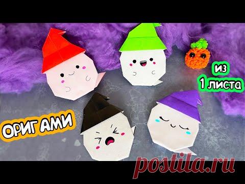 Оригами ПРИВИДЕНИЕ В ШЛЯПЕ из 1 листа бумаги! Не страшные поделки на Хэллоуин из бумаги