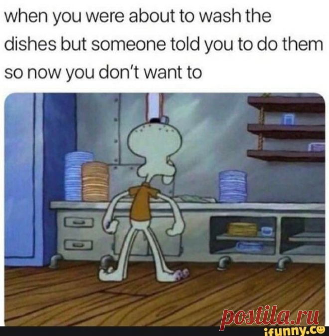 Когда вы собирались помыть посуду, но кто-то сказал вам, чтобы вы ее делали, теперь вы не хотите

#funny #memes #girls #boys #jokes #gagbee #humor