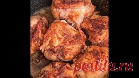 Невероятно вкусный ужин на одной сковороде 

Нам понадобится:
Куриные бедра - 1,5 кг.
Паприка – 1 ч.л.
Показать полностью... Чеснок – 4 зубчика.
Чеснок можно брать сушеный, но тогда он должен быть достаточно ярким и душистым.
Если будете брать свежий, то тогда его надо брать 5-6 зубчиков.
Растительное масло – 2 ст.л. Паприка в хлопьях – 2 ч. л. Перец чёрный молотый - 1 ч. ложка.
Соль – 1 ст. ложка без горки.
Кукурузная мука – 1 стак.
Вода комнатной температуры – 200 мл.
Как готовить:
Бёдра опо…