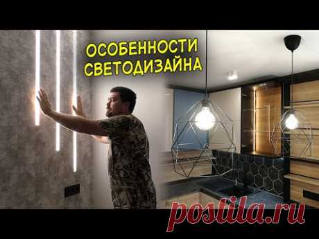 Освещение в современной квартире и управление водяными батареями с помощью электроники.