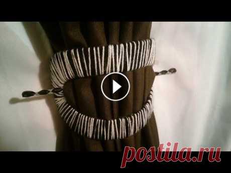 Элегантный подхват для штор своими руками//elegant tie-back Curtains Одним из элементов декора штор, являются подхваты. Существует множество вариантов их изготовления. Все любят украшать свой дом шторами, а вот сами што...