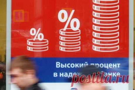 ЦБ ограничил максимальную доходность по вкладам