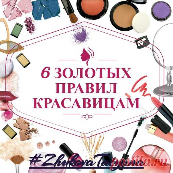6 простых способов избавиться от темных кругов под глазами дома. 
***************************************************************************
1. Протирать веки кусочками льда, сделанными из замороженного травяного настоя. Одним из лучших средств для его приготовления является обыкновенная петрушка. 

Чтобы приготовить кубики, залейте столовую ложку травы кипятком. Затем дайте средству настояться 15-20 минут, процедите и охлажденный заливайте в формочки для льда. 
Показать полностью…