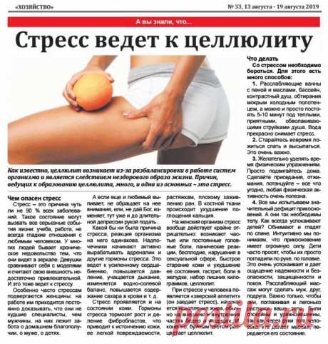 Стресс ведет к целлюлиту