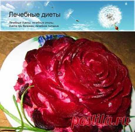 салат из селедки роза из свеклы | Лечебные диеты