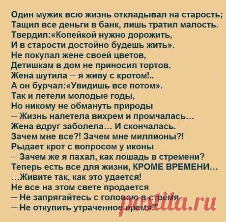 Так точно сказано и правильно