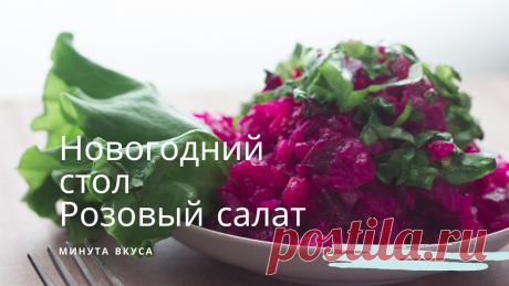 Новогодний стол