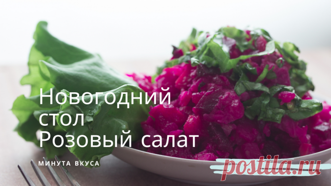Новогодний стол