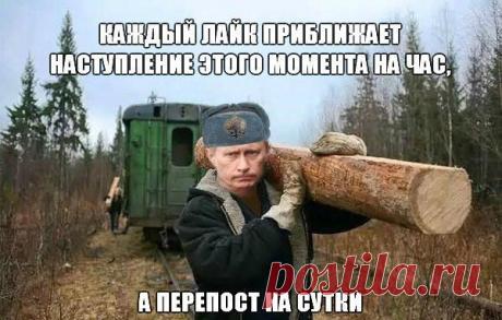 ВРЕМЯ ПОТРЕВОЖИТЬ ВЛАСТЬ ИМУЩИХ! | Вернём СССР-Вперёд в будущее-3! | Группы Мой Мир