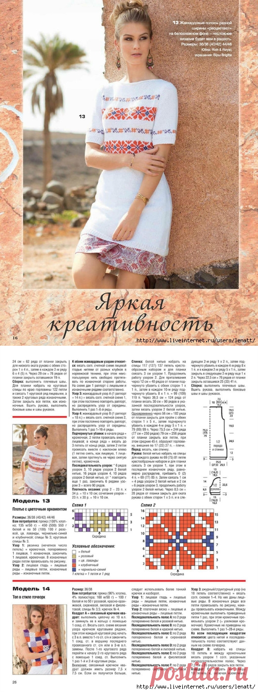 Спицы.Платье с цветочным орнаментом