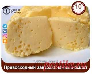 Превосходный завтрак: нежный омлет

Крайне вкусный и максимально полезный вариант блюда, который идеально подойдет для детского и взрослого завтрака. Мягкий и сочный, без капли жира и масла!

Ингредиенты:

Яйцо куриное — 3 шт
Молоко — 2/3 стак.
Соль (по вкусу)

Приготовление:

Взбиваем миксером яйца с солью до пены, добавляем молоко и взбиваем опять. Масса жидкая, но пышненькая получается. Берем два целлофановых пакета, складываем один в один и выливаем массу. Завязываем м...