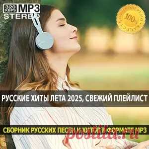 1. ANNA ASTI - Преданный бывший (Hang Mos & Nervouss Remix Radio Edit) 2. Barabanov & KOJI - Бывший 3. BITTUEV & Ислам Итляшев - Табун 4. CHEPIKK - Женат 5. DAMIR - Моя будущая любовь 6. ELMAN & TRIDA - С неба 7. Kanatami - Земля 8. NЮ - Не получается 9. RADIO VEGA - Там где есть ты