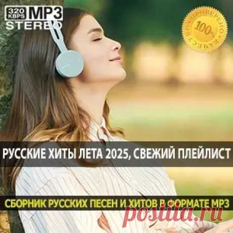 1. ANNA ASTI - Преданный бывший (Hang Mos & Nervouss Remix Radio Edit) 2. Barabanov & KOJI - Бывший 3. BITTUEV & Ислам Итляшев - Табун 4. CHEPIKK - Женат 5. DAMIR - Моя будущая любовь 6. ELMAN & TRIDA - С неба 7. Kanatami - Земля 8. NЮ - Не получается 9. RADIO VEGA - Там где есть ты