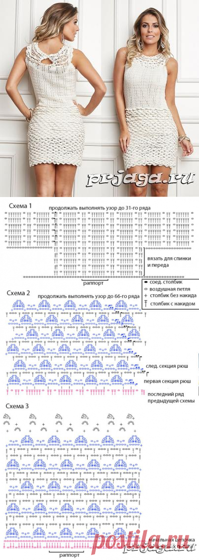 Платье с оборками на юбке и жабо крючком
