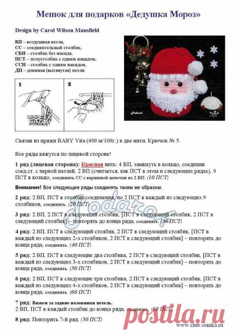 Как связать Деда Мороза и Снегурочку?