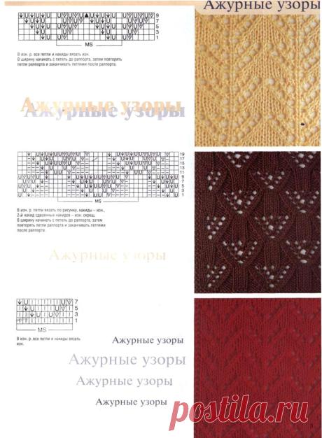 узоры спицами