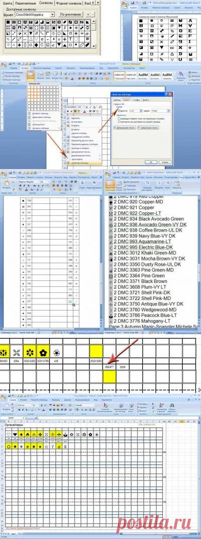 Органайзеры: шаблоны, формы, шрифты, бланки - Организация процесса - Тематические и авторские страницы НУ - Народный УЧЕБНИК вышивки - zlataya: ВЫШИВКА всерьёз и в радость