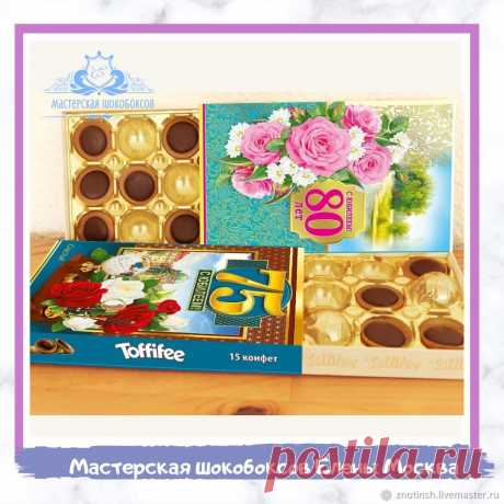 Шокобокс сладкий подарок для юбилея – заказать на Ярмарке Мастеров – KKXN8RU  ✓ Эксклюзивные handmade ✈ товары ✅ Огромный ассортимент ✍.
Просматривайте этот и другие пины на доске Шокобоксы пользователя Наталья.
Теги
Шокобокс - сладкий подарок на День Рождения – купить на Ярмарке Мастеров - KJH8HRU | Подарки, Москва
Просматривайте этот и другие пины на доске ШОКОБОКС пользователя Юлия.
Что говорят другие
Купить или заказать Подарок мужчине * Хелло Китти - мини-шокобокс* в интернет магазине на …