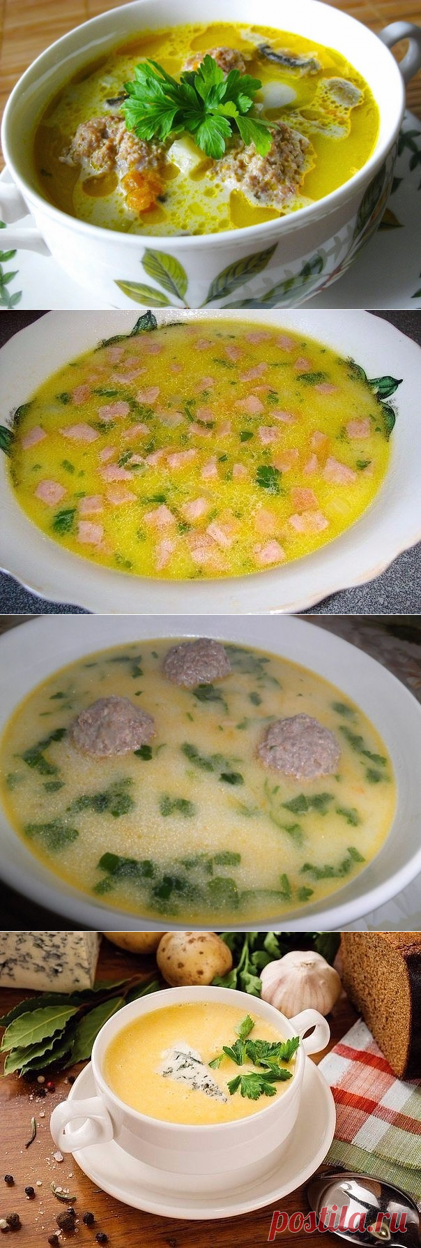 10 РЕЦЕПТОВ СЫРНЫХ СУПОВ 🍲