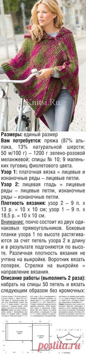 Меланжевое пончо. Вязание для женщин / Пончо и накидки / Спицами