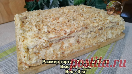 Слоёное тесто для этого "Наполеона" делаю за 5 минут. И крем у меня с "изюминкой". Это самый нежный и самый вкусный "Наполеон" | Людмила Плеханова Готовим вместе | Яндекс Дзен