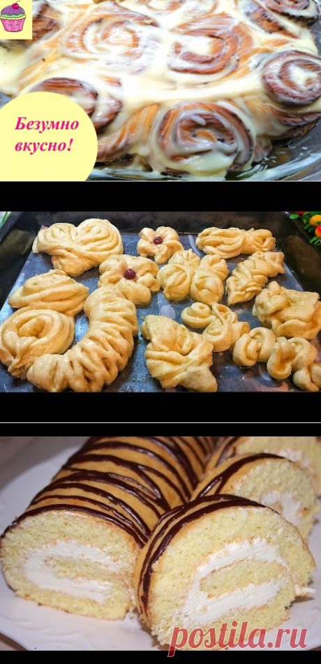 Cиннабон (Cinnabon). Невероятно вкусные! - YouTube