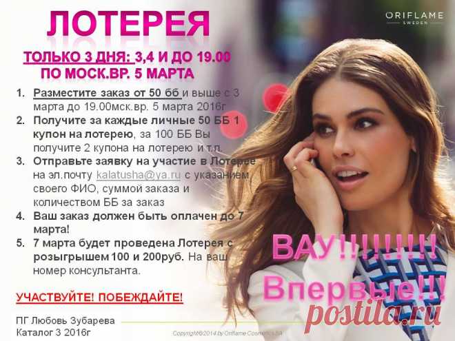 Любовь Зубарева