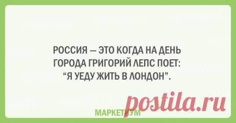 23 открытки, заряженные сарказмом Начало рабочей недели — не самое простое время, когда хочется немного поворчать просто для того, чтобы немного взбодриться.
И если саркастичные замечания помогают вам прийти в форму, то подготовили ко...
