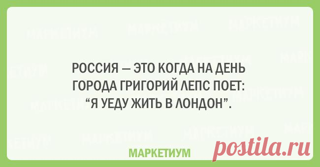 23 открытки, заряженные сарказмом Начало рабочей недели — не самое простое время, когда хочется немного поворчать просто для того, чтобы немного взбодриться.
И если саркастичные замечания помогают вам прийти в форму, то подготовили ко...