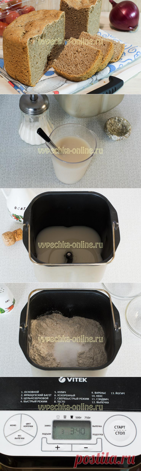 ✔️Хлеб из цельнозерновой муки в хлебопечке рецепт на прессованных дрожжах (пшенично-ржаной)