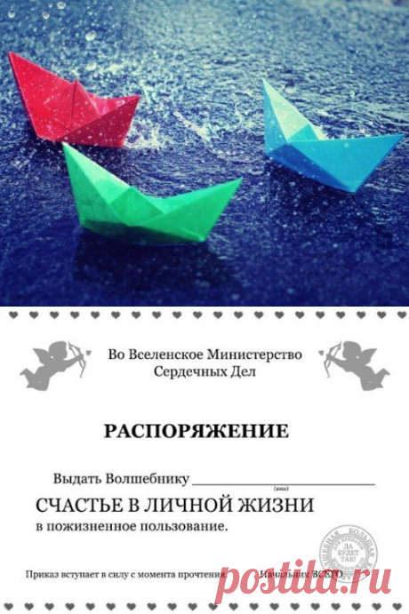 Симоронский ритуал на деньги, любовь и удачу