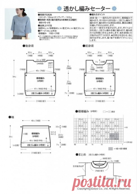Джемпер сетчатым узором спицами