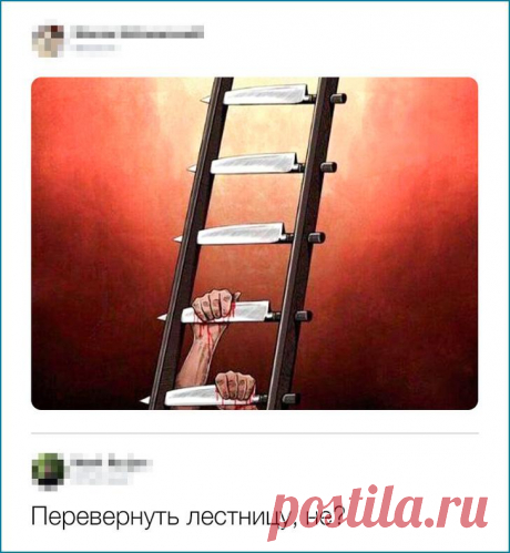 27 комментариев от пользователей, которые заслуживают награду «Гении сарказма» В интернете существует отдельная категория пользователей — люди, которые умеют написать остроумные комментарии. Такому мастерству можно позавидовать! Но мы этого делать не будем, а просто скажем спаси...