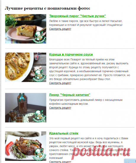 Лучшие рецепты этой недели - Почта Mail.Ru