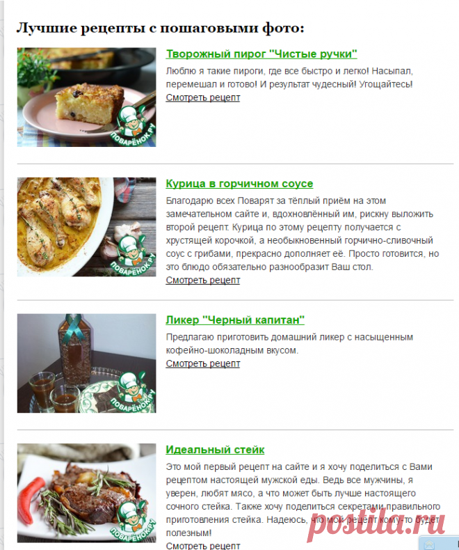 Лучшие рецепты этой недели - Почта Mail.Ru