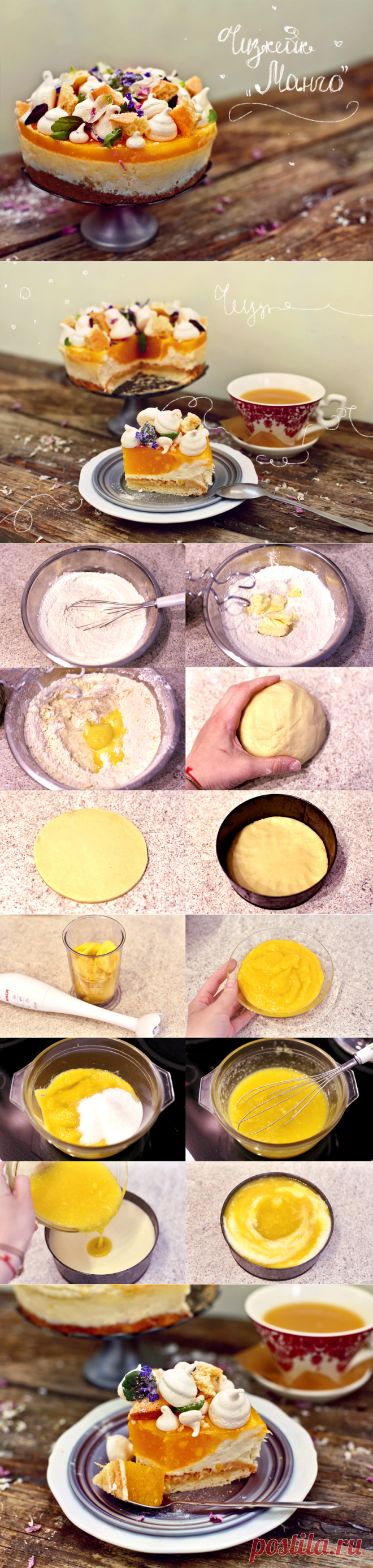 Торт Чизкейк с манго