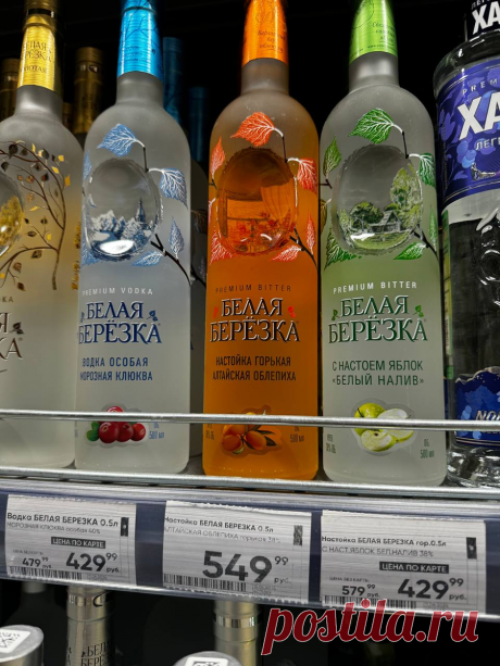 Если устали от классической водки – Белая Березка клюква, облепиха | ALCOMANIAC | Дзен