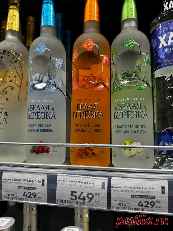 Если устали от классической водки – Белая Березка клюква, облепиха | ALCOMANIAC | Дзен