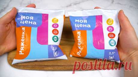 Простые Рецепты | Теперь никогда не покупаю сыр: беру 2 упаковки самой дешевой ряженки и делаю сыр, как в магазине (дешевле и даже без сыроварни и кастрюли)