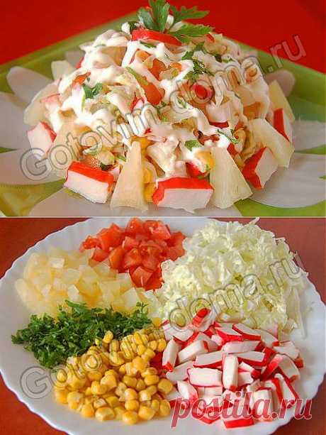 Салат &quot;Каприз&quot;