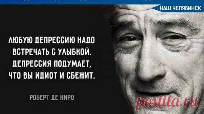 В день борьбы с депрессией
Пусть будет все чудесно.
Встречай рассветы песнями,
Живи ты интересно.