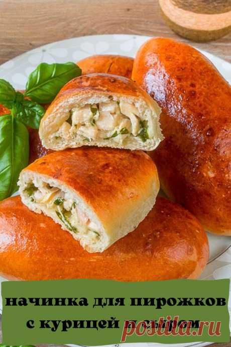 начинка для пирожков с курицей и сыром